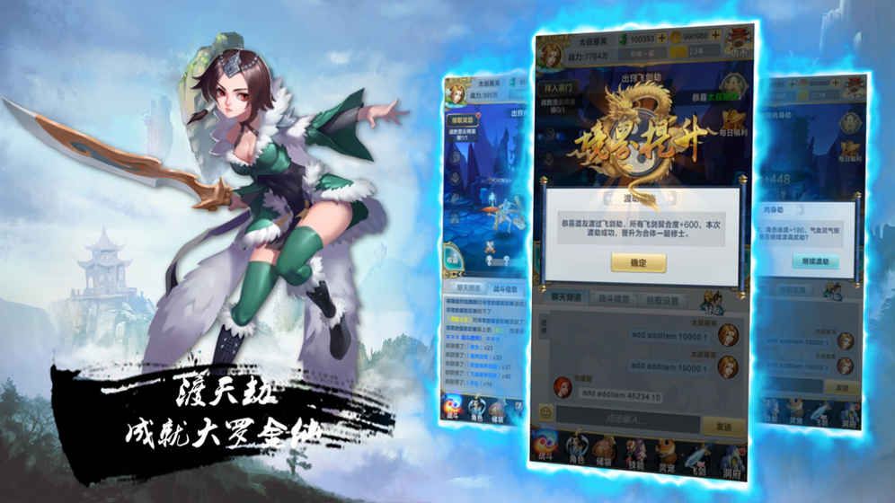 仙諭最新正版游戲截圖4