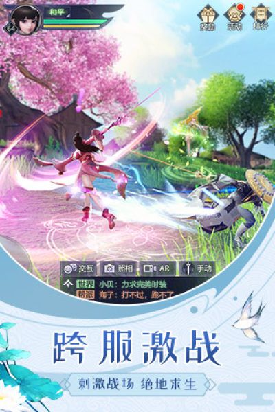如歌傳BT手游滿V變態(tài)版截圖2