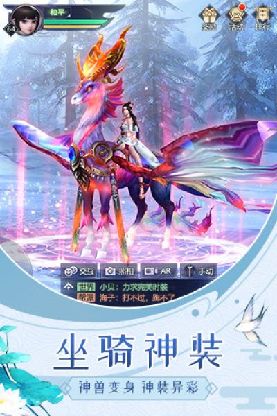 如歌傳BT手游滿V變態(tài)版截圖3