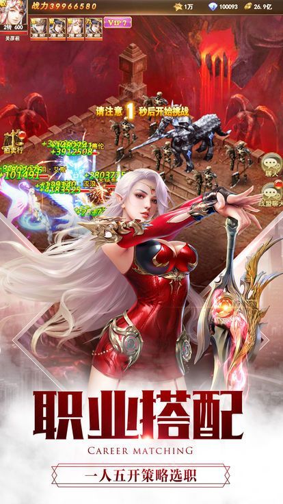 大天使HD飛升版BT游戲公益服截圖3