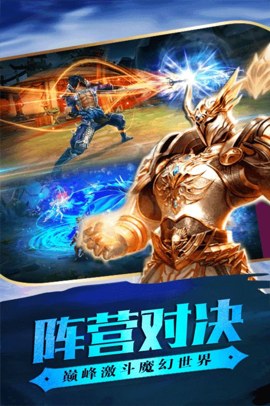 龍魂魔劍手游下載最新版截圖4