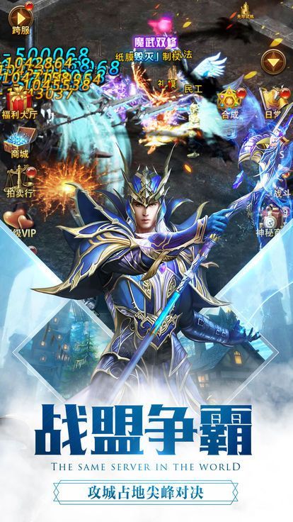 大天使HD飛升版BT游戲公益服截圖4