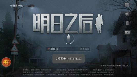 明日之后：電視機怎么獲得？電視機獲得方法介紹