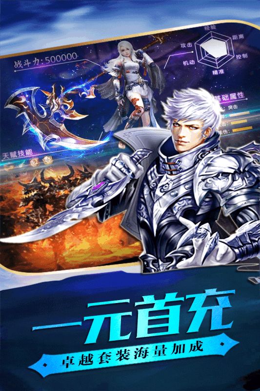 龍魂魔劍手游下載最新版截圖3
