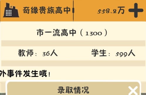 以校之名頂尖學校怎么進？頂尖學校學習攻略