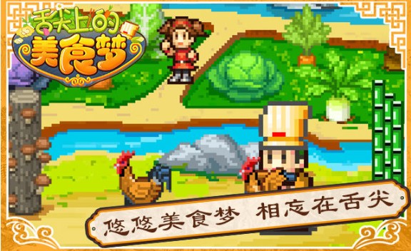 舌尖上的美食夢(mèng)員工怎么升級(jí)？員工快速升級(jí)攻略