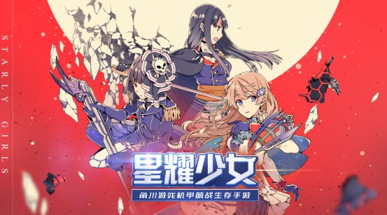 星耀少女評測：二次元手游的巔峰之作