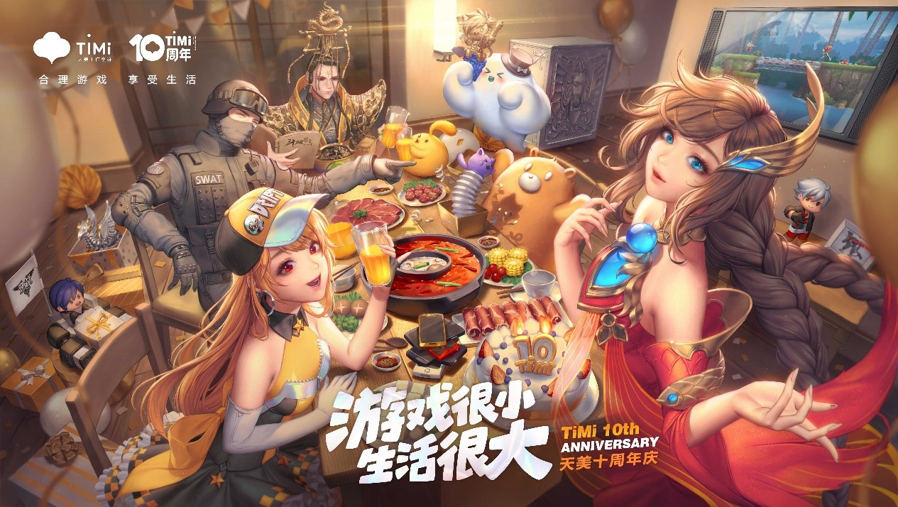 天美十周年慶活動正式開啟 超級大獎天美“LUCKY ONE”等你來拿