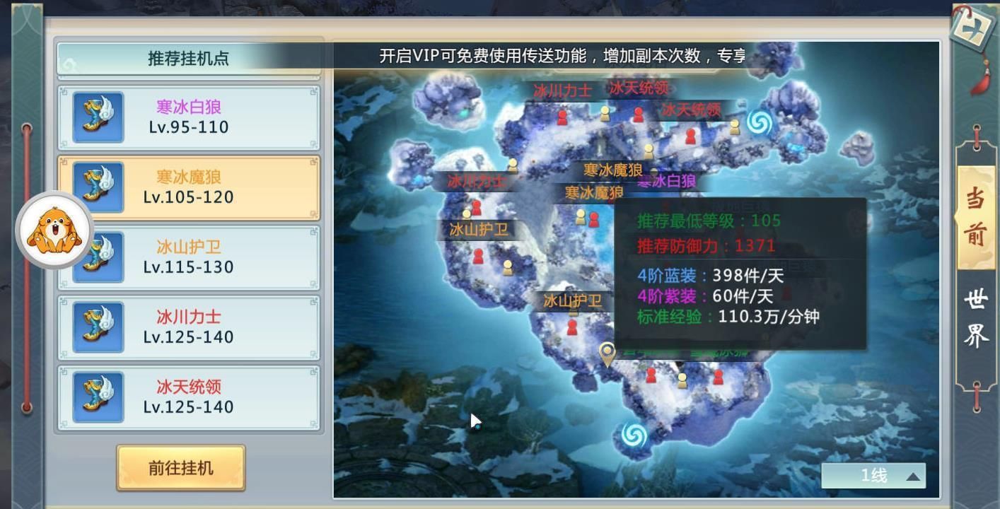 九重戰(zhàn)仙手游最新版截圖3