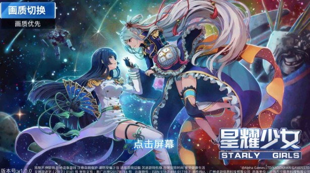 星耀少女新手攻略：新手進階教程分享