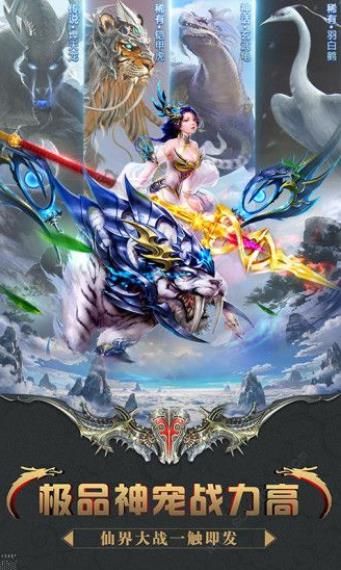 仙界神尊安卓安卓最新版截圖3