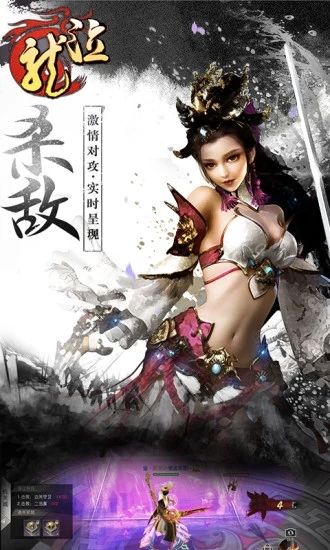 龍泣三國亂世手游安卓下載安卓版截圖2