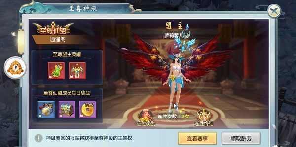 九重戰(zhàn)仙手游最新版截圖1