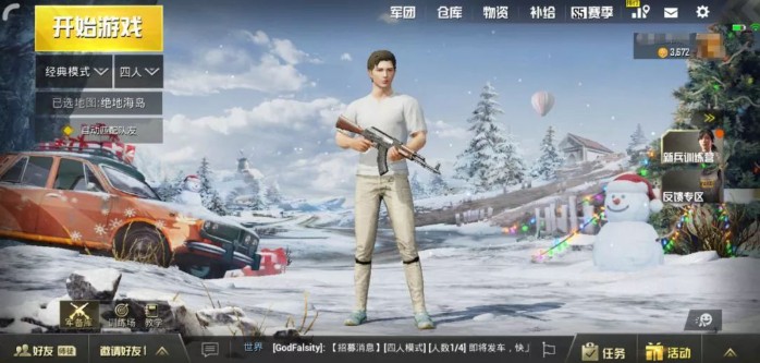 刺激戰(zhàn)場(chǎng)圣誕版本爆料：雪地地圖上線(xiàn)，信號(hào)槍、三級(jí)頭穿圣誕裝！