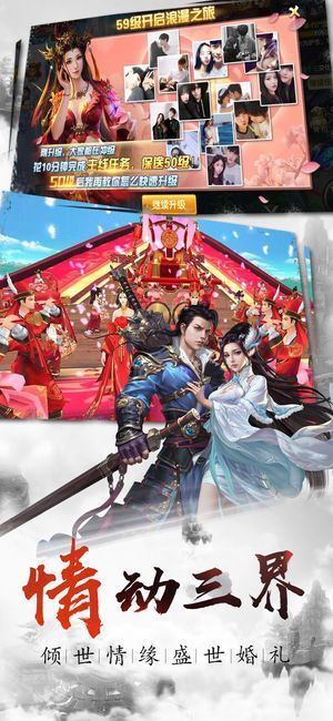 劍靈仙尊手游安卓版截圖1