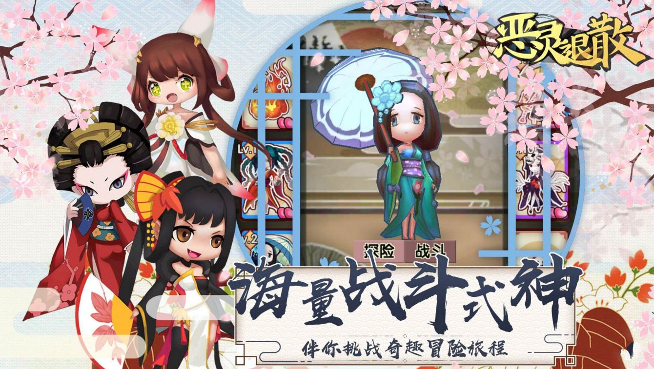 《惡靈退散》12月限時活動公告