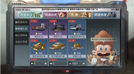 明日之后電視組合柜怎么得 電視組合柜獲取方法