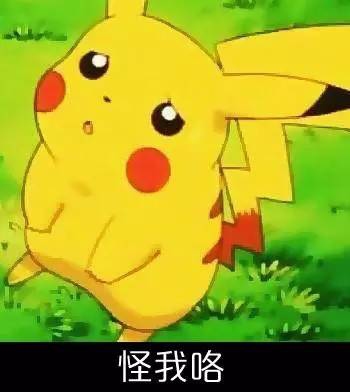 閑話寶可夢