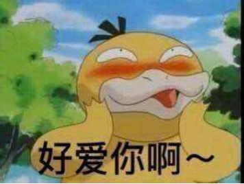 寶可夢進化史