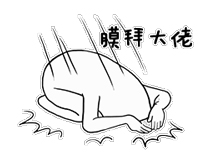 表情包3