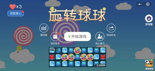 微信旋轉(zhuǎn)球球怎么得高分？高分技巧攻略