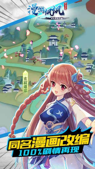 漫游颯颯風(fēng)起蒼嵐手游安卓安卓版截圖3