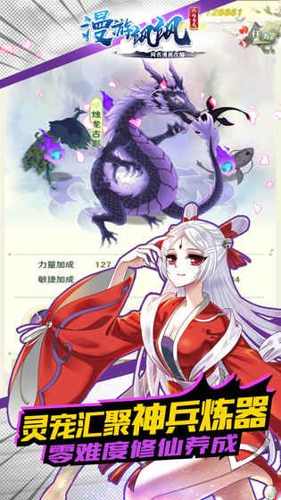 漫游颯颯風(fēng)起蒼嵐手游安卓安卓版截圖5