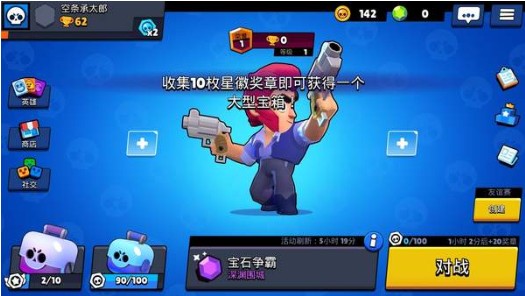 荒野亂斗星徽獎杯怎么獲得？星徽獎杯獲取攻略