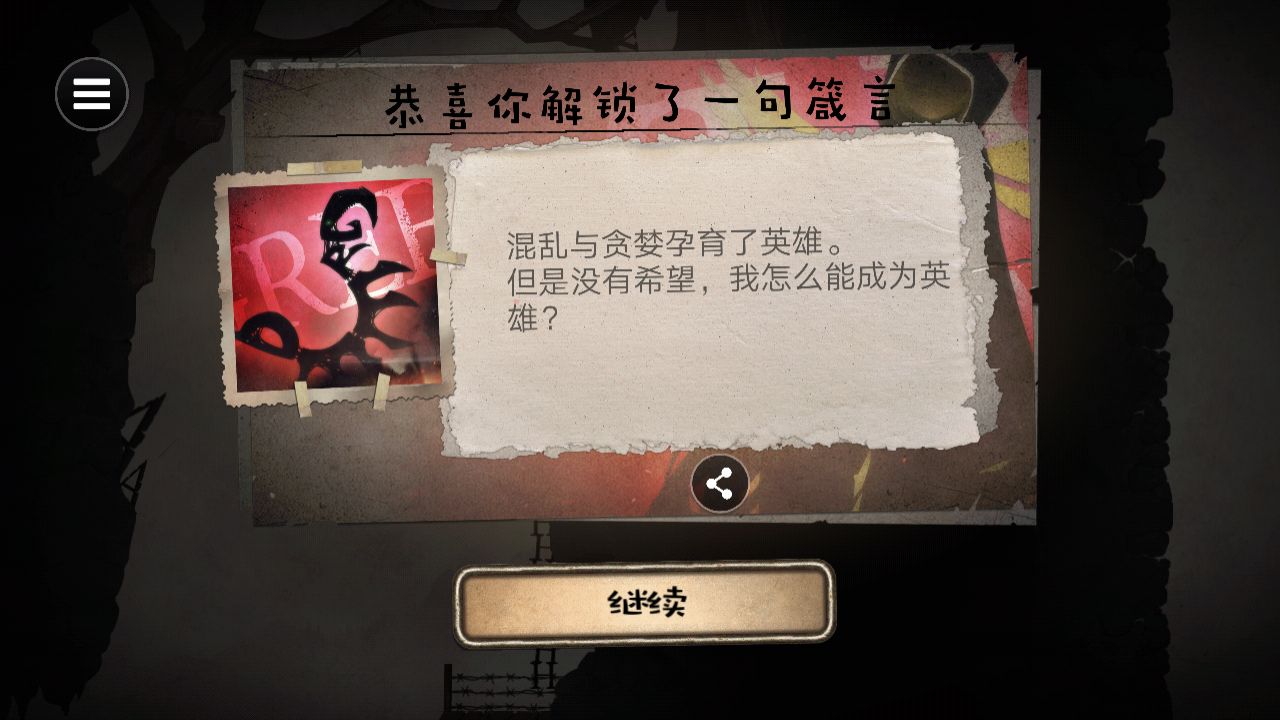 字母人第五關(guān)攻略 第5關(guān)圖文攻略