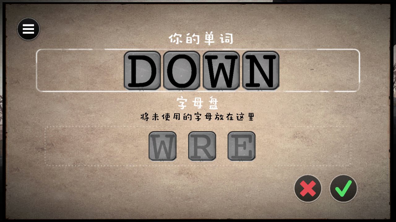 字母人第六關(guān)攻略 第6關(guān)圖文攻略
