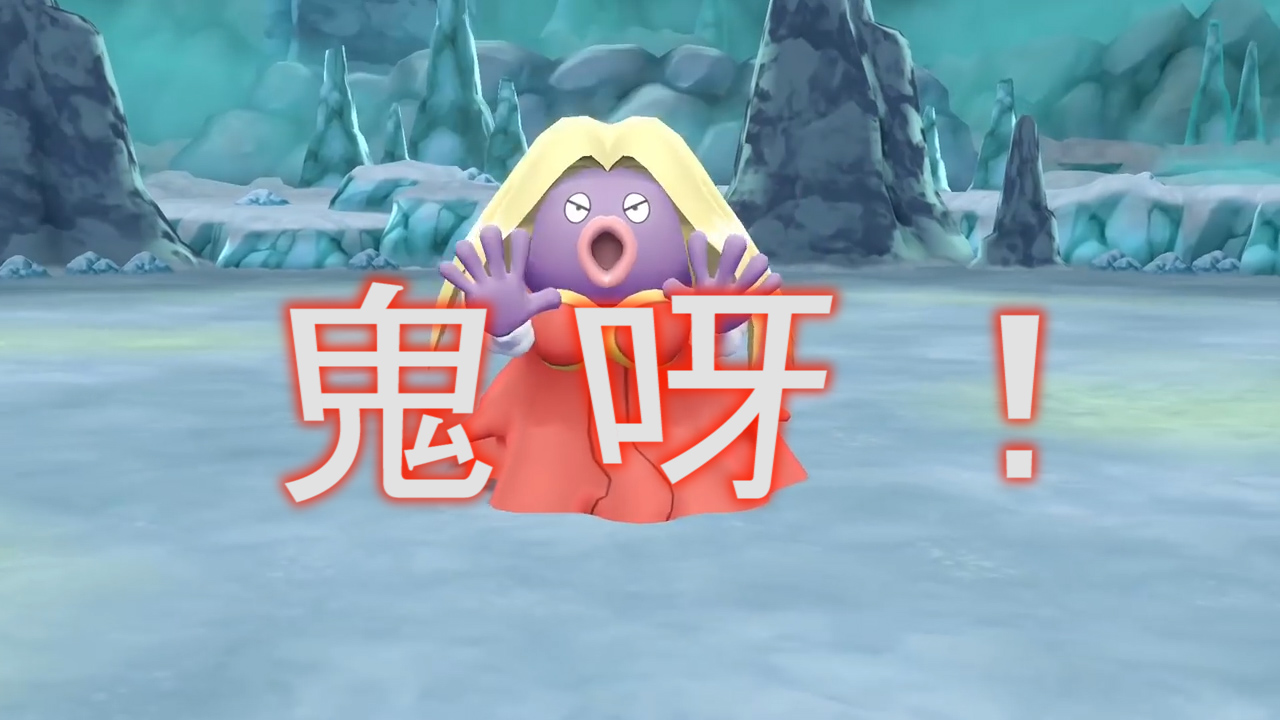 精靈寶可夢letsgo29：面無表情但內心荒的不行，挑戰(zhàn)啥時候結束