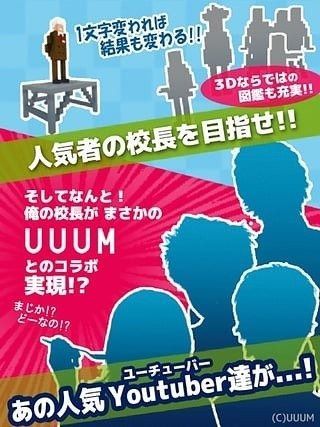 我是校長3d中文漢化安卓版游戲截圖3