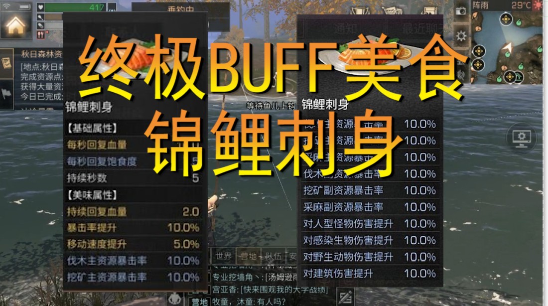 明日之后：釣不到錦鯉？原來(lái)都被一人釣走，錦鯉在手，天下我有