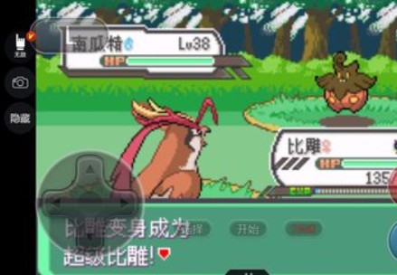 口袋妖怪究極綠寶石II比雕怎么進化？比雕Mega進化攻略