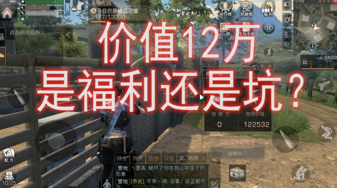 明日之后：抄家遇到高價值零防御，怎么沒哪里賺了!總感覺不對