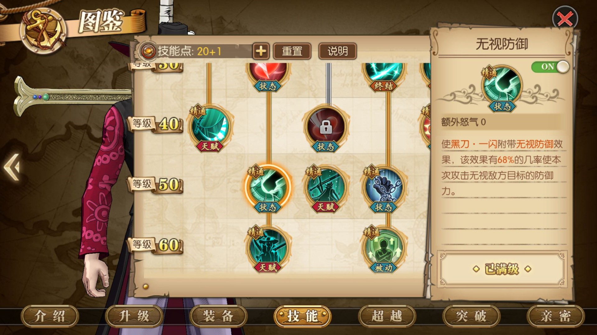 航海王燃燒意志輸出傷害怎么計(jì)算 傷害計(jì)算公式一覽
