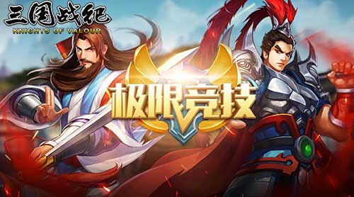 IGS正版《三國戰(zhàn)紀》手游如何玩轉(zhuǎn)三國電競