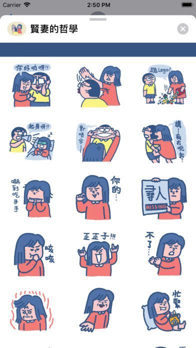 賢妻的哲學(xué)app安卓版截圖1