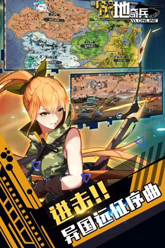 戰(zhàn)地奇兵手游手游最新地址截圖3