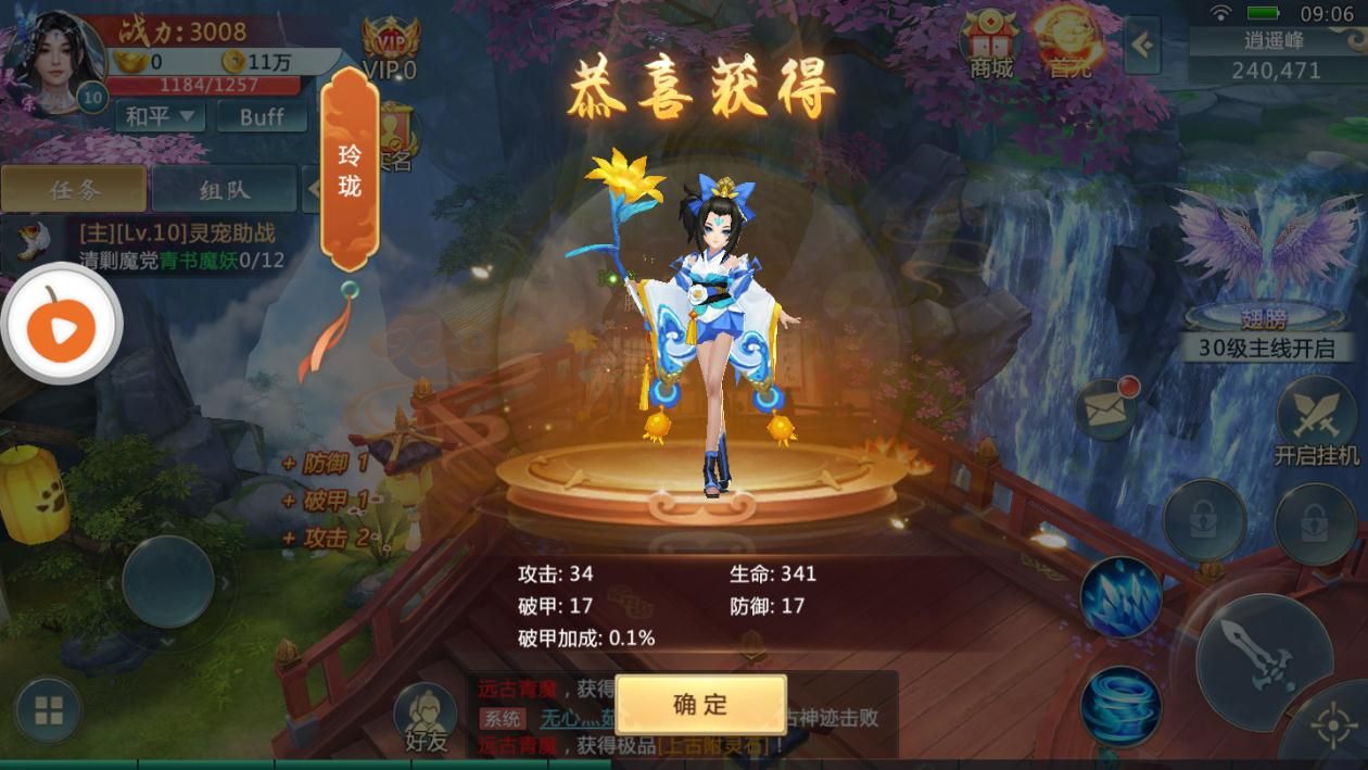 莽荒封天游戲安卓正式版截圖3