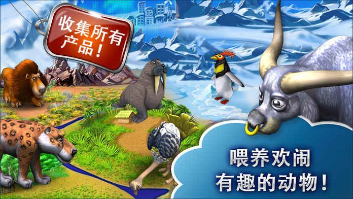 Farm Frenzy 3免費(fèi)金幣中文加速版下載(瘋狂農(nóng)場(chǎng)3)截圖3