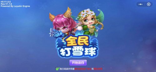 微信全民打雪球攻略大全：新手基礎(chǔ)操作一覽