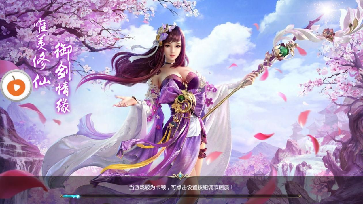 莽荒封天游戲安卓正式版截圖1