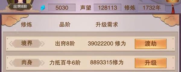 想不想修真肉身有什么用 肉身成圣決哪里買