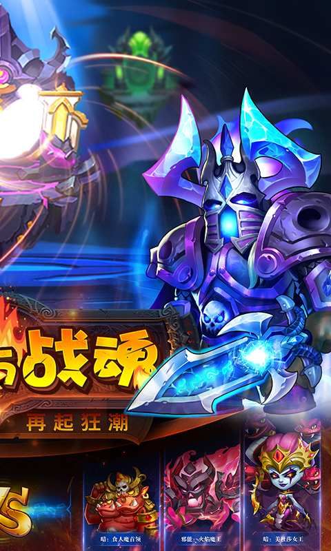 暗黑超神手游安卓最新版截圖3