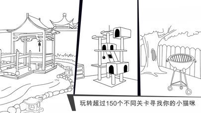 貓咪出游截圖1