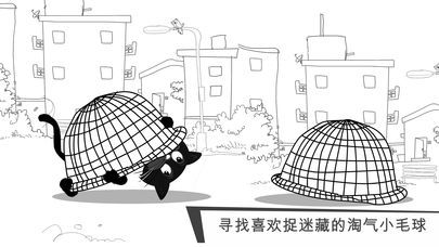 貓咪出游截圖3