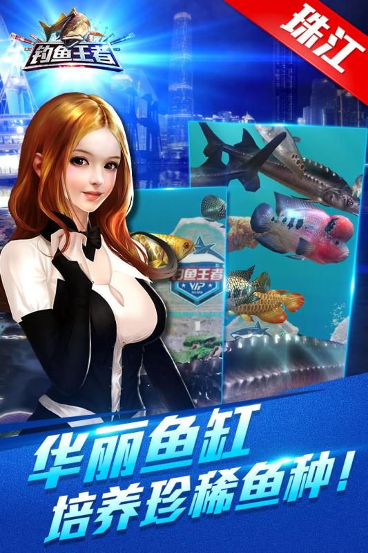 釣魚王者手機游戲安卓下載正版截圖3