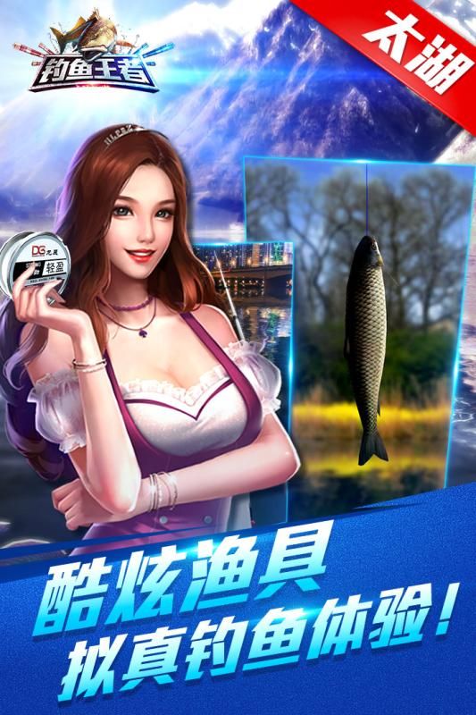 釣魚王者手機游戲安卓下載正版截圖5