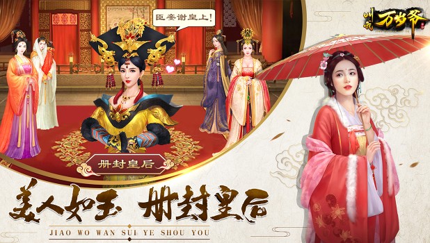 叫我萬歲爺怎么當女生？開局選女生技巧攻略